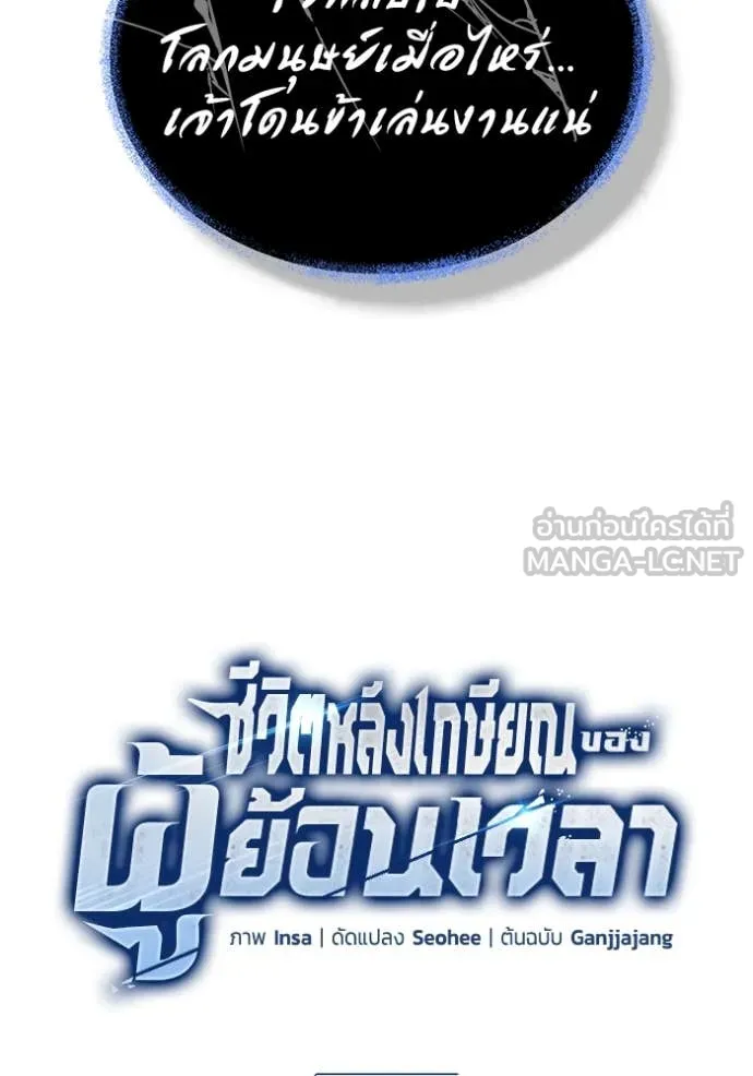 Regressor ตอนที่ 88 9