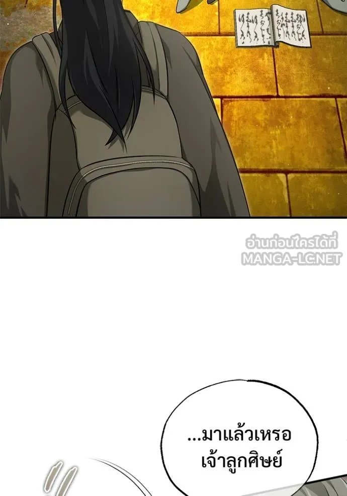 Regressor ตอนที่ 88 12