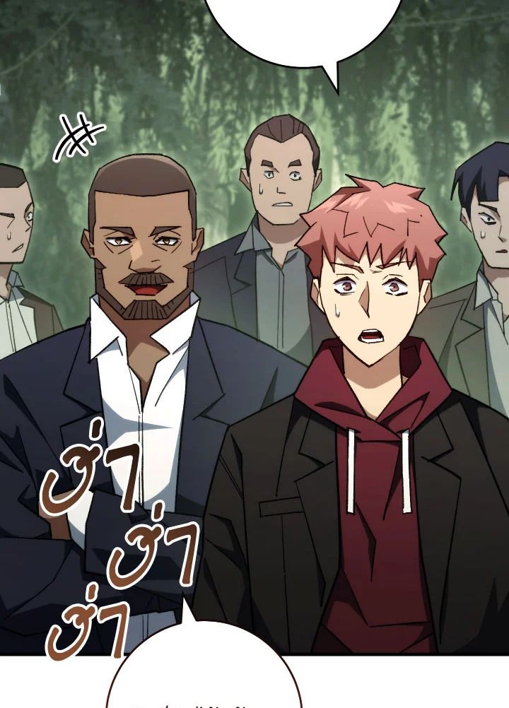 The Hero Returns ตอนที่ 88 หน้า 13