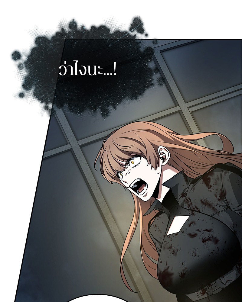 Omniscient Reader อ่านชะตาวันสิ้นโลก ตอนที่ 88 หน้า 14