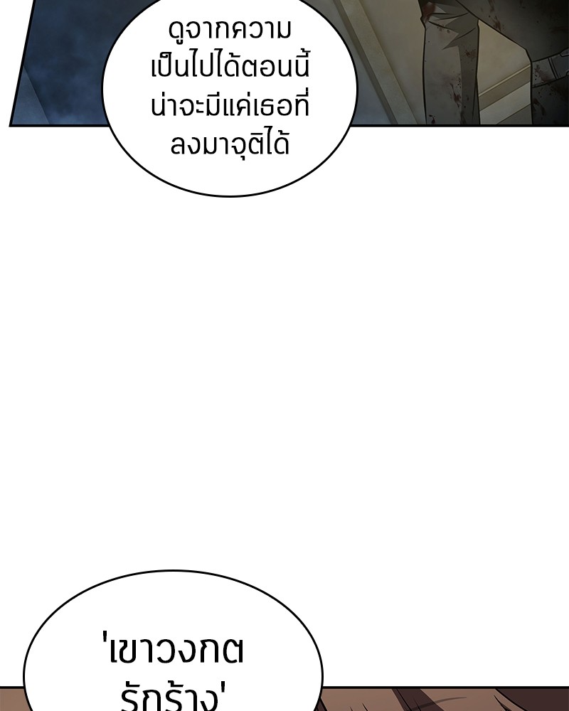 Omniscient Reader อ่านชะตาวันสิ้นโลก ตอนที่ 88 หน้า 15