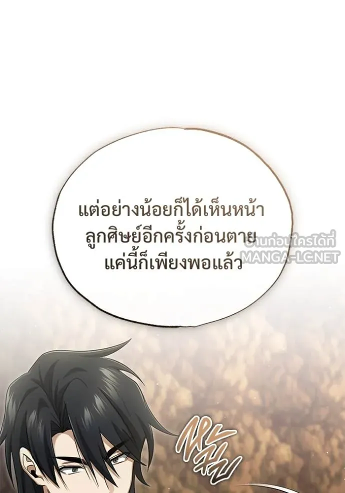 Regressor ตอนที่ 88 16