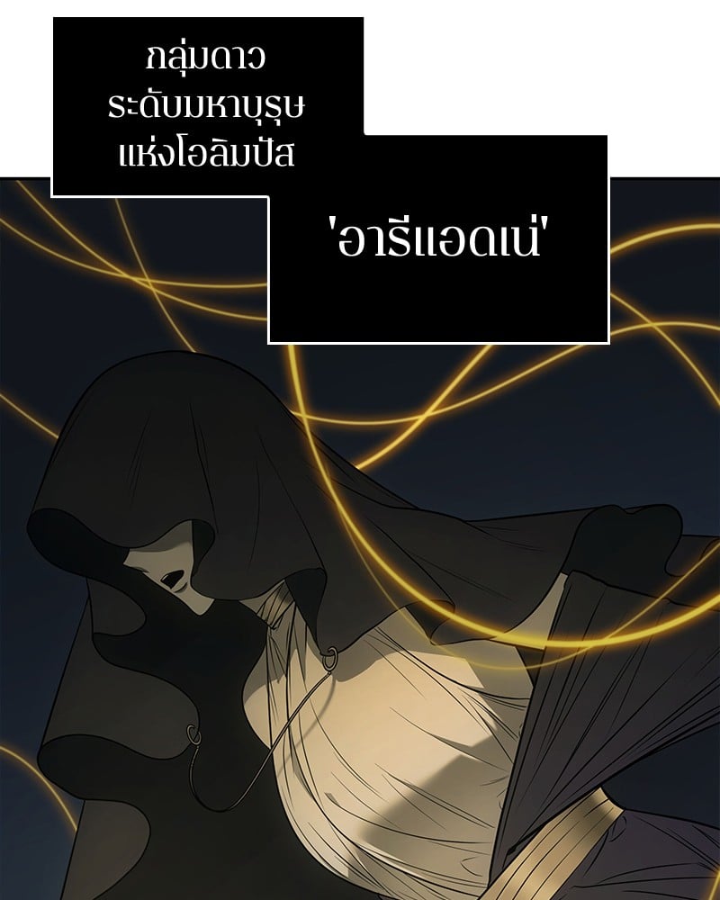 Omniscient Reader อ่านชะตาวันสิ้นโลก ตอนที่ 88 หน้า 17