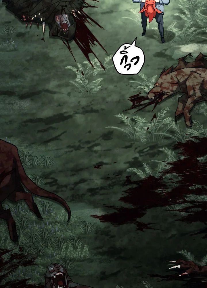 The Hero Returns ตอนที่ 88 หน้า 17