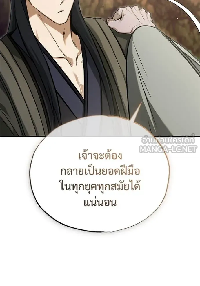 Regressor ตอนที่ 88 17
