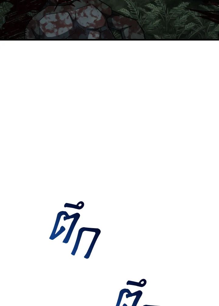 The Hero Returns ตอนที่ 88 หน้า 18