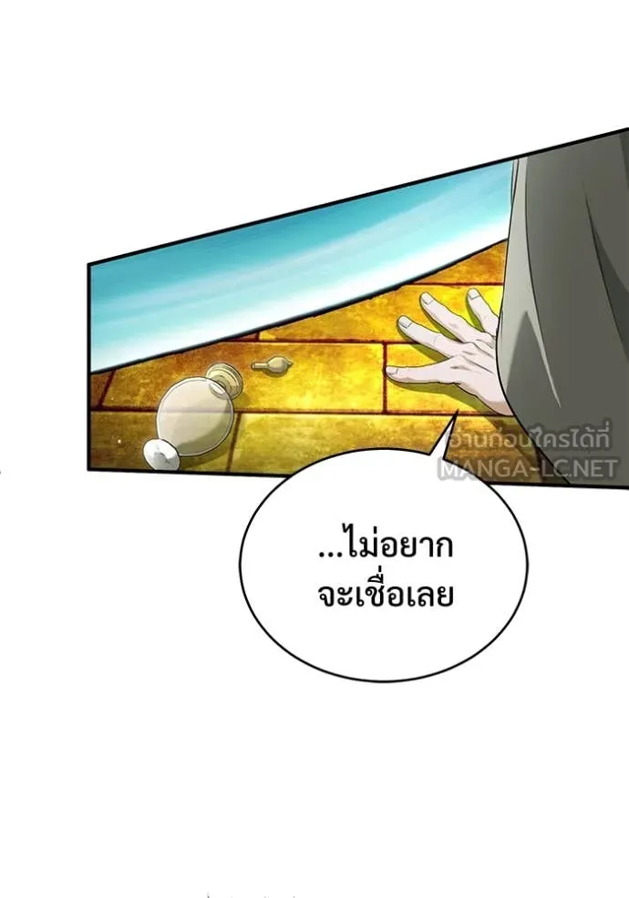 Regressor ตอนที่ 88 24