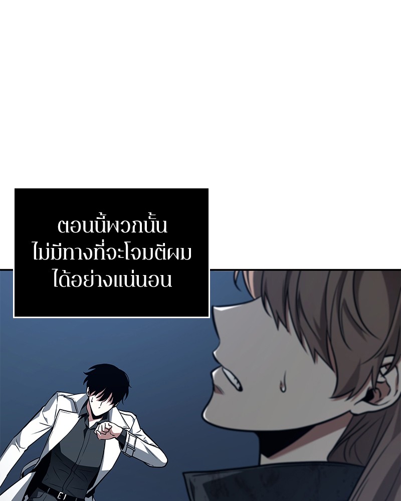 Omniscient Reader อ่านชะตาวันสิ้นโลก ตอนที่ 88 หน้า 25