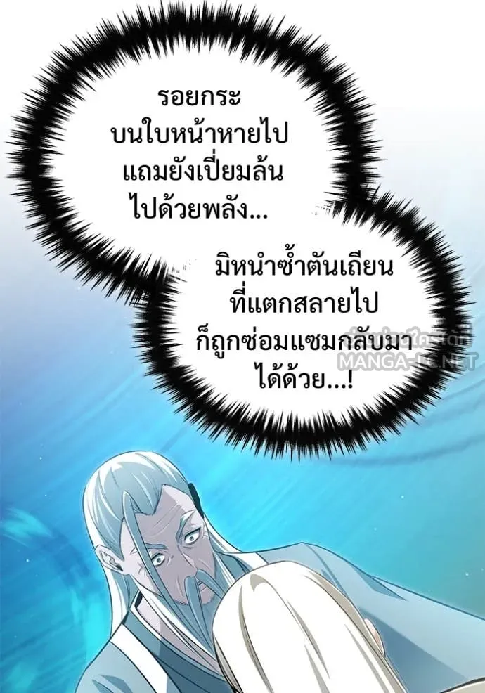Regressor ตอนที่ 88 25