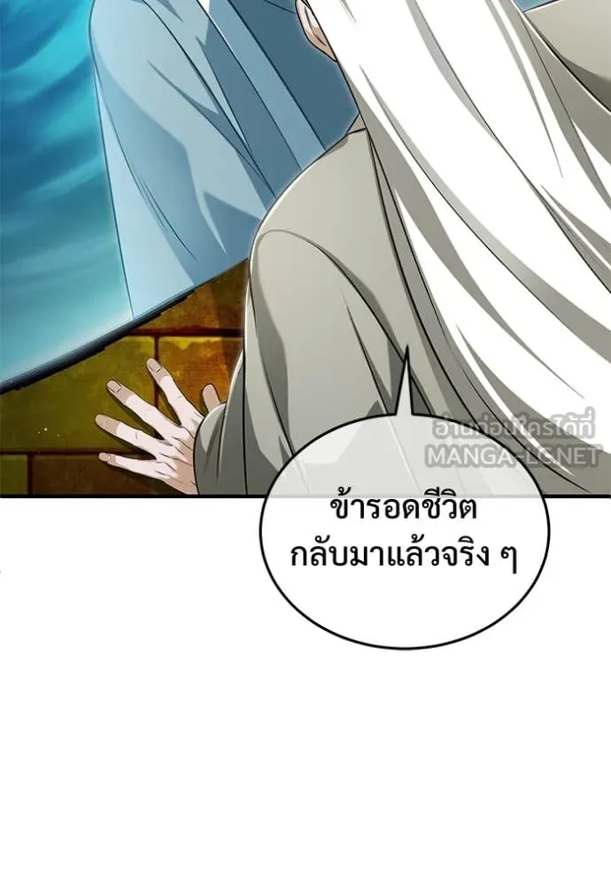 Regressor ตอนที่ 88 26