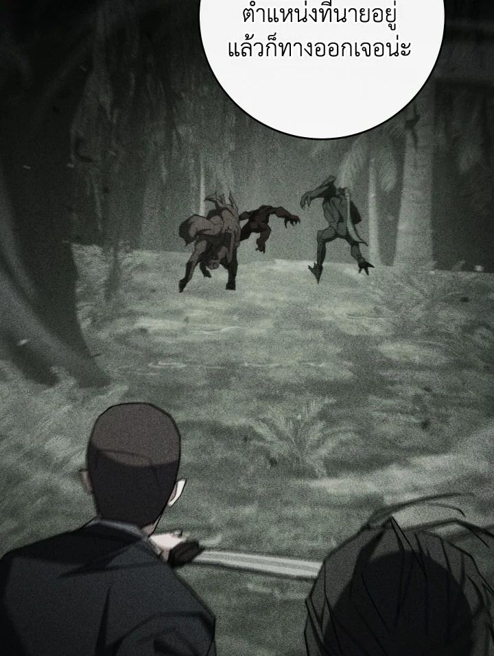 The Hero Returns ตอนที่ 88 หน้า 27