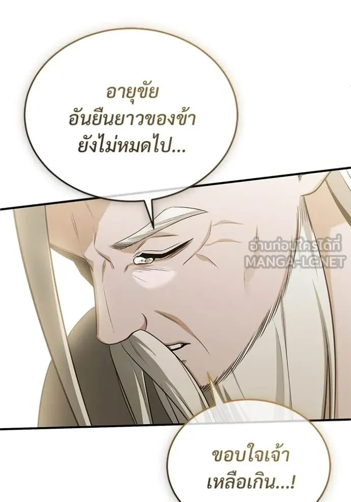 Regressor ตอนที่ 88 27