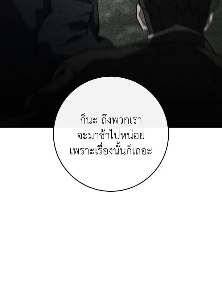 The Hero Returns ตอนที่ 88 หน้า 28