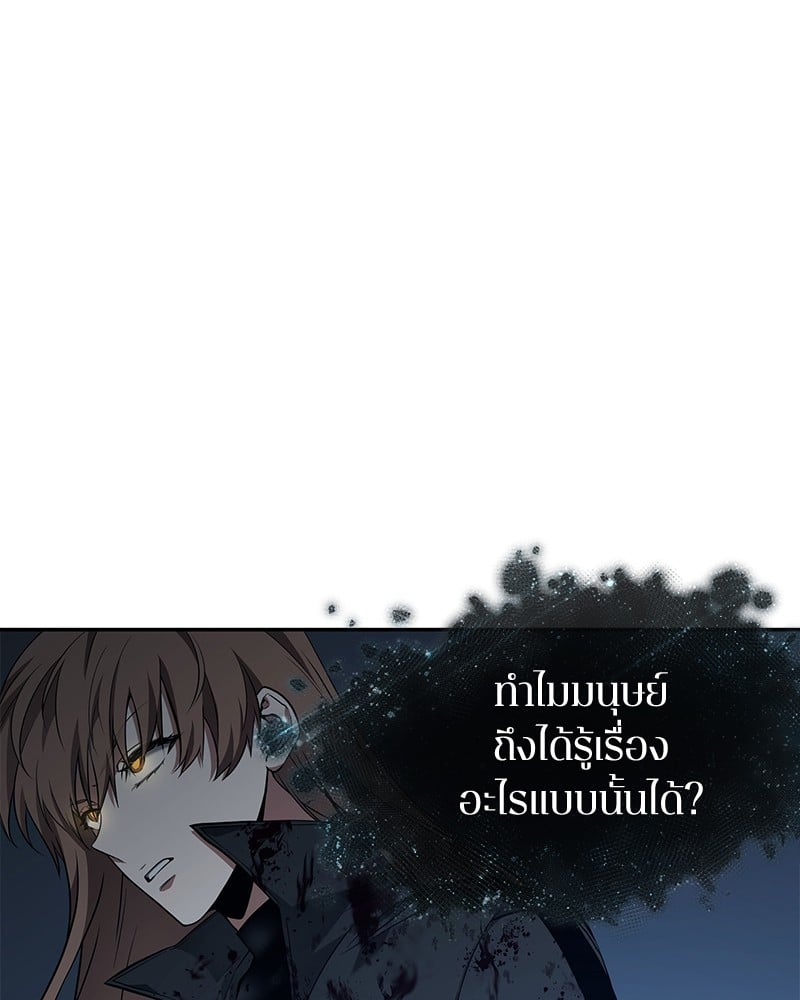 Omniscient Reader อ่านชะตาวันสิ้นโลก ตอนที่ 88 หน้า 29