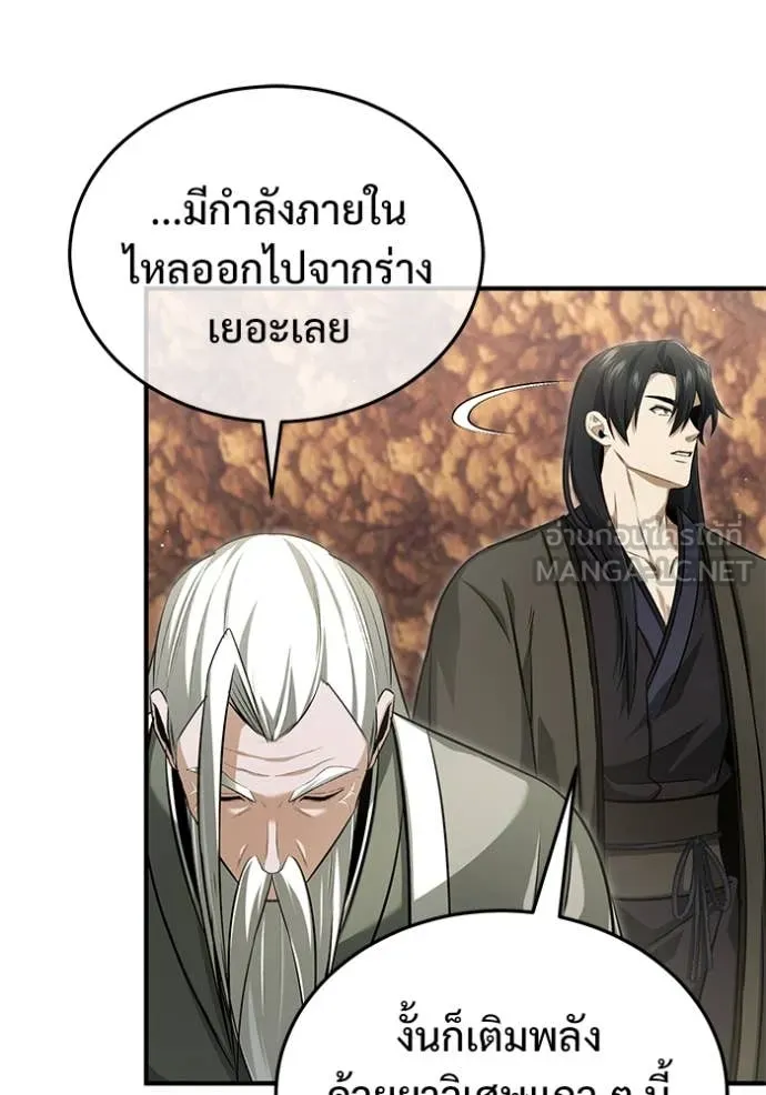 Regressor ตอนที่ 88 29