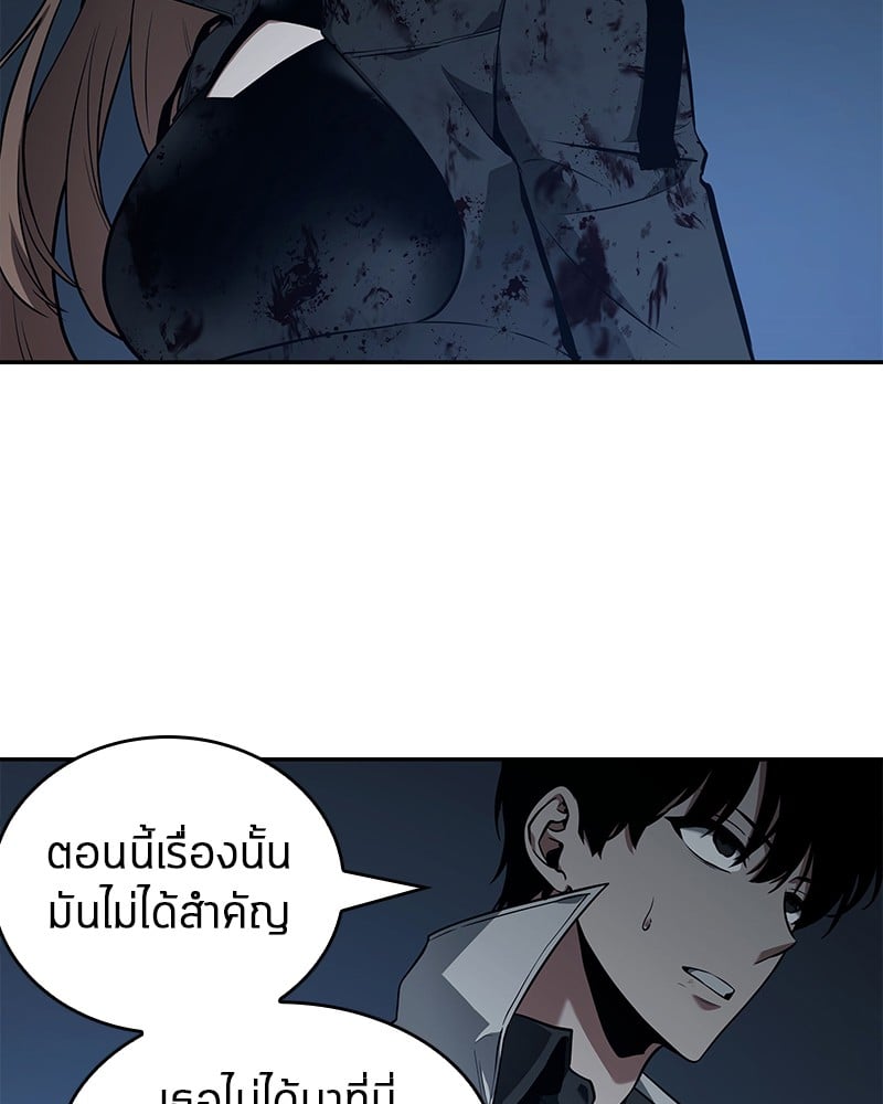 Omniscient Reader อ่านชะตาวันสิ้นโลก ตอนที่ 88 หน้า 30