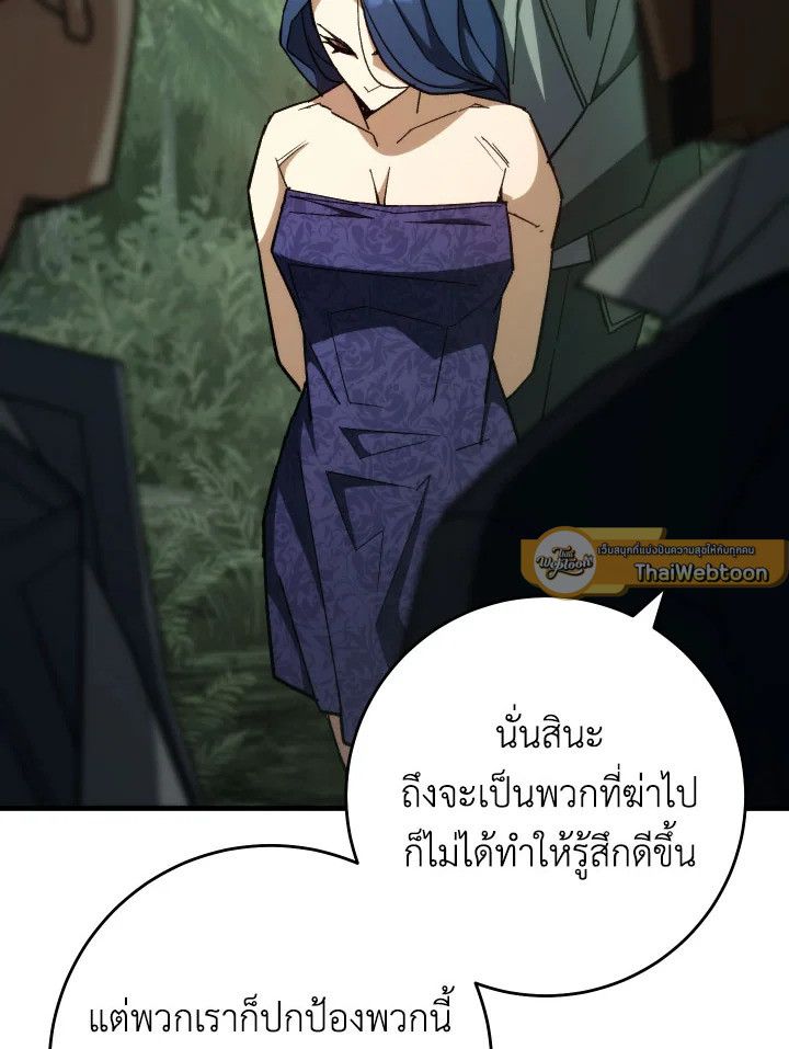 The Hero Returns ตอนที่ 88 หน้า 30