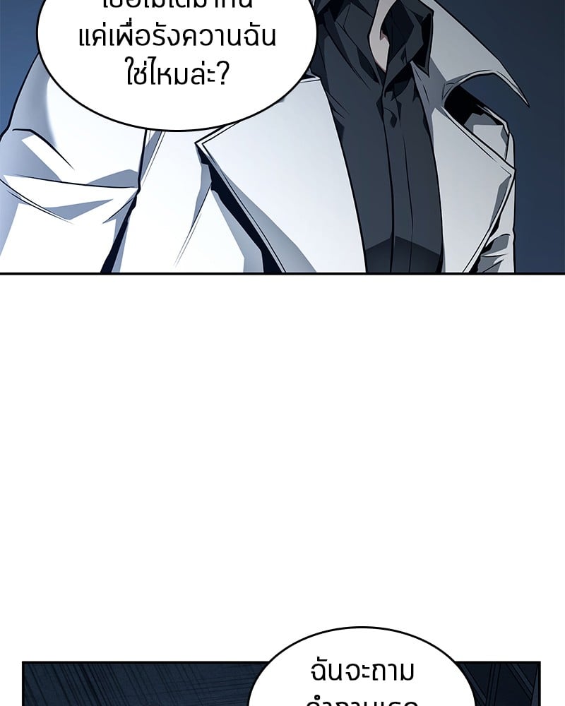 Omniscient Reader อ่านชะตาวันสิ้นโลก ตอนที่ 88 หน้า 31