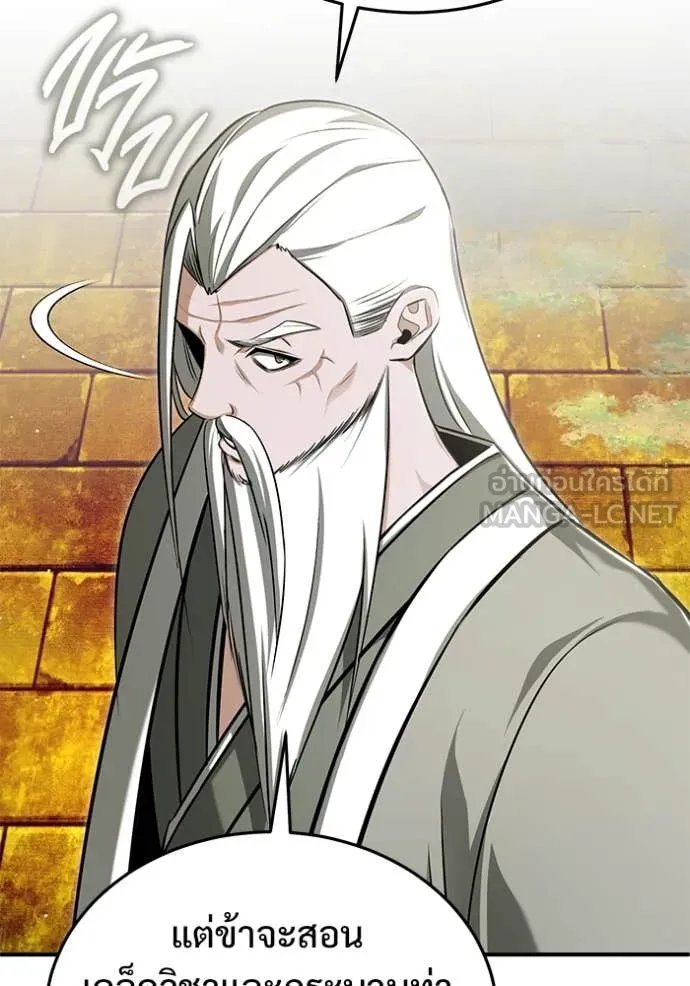 Regressor ตอนที่ 88 31