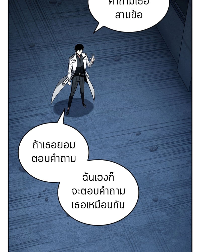 Omniscient Reader อ่านชะตาวันสิ้นโลก ตอนที่ 88 หน้า 32