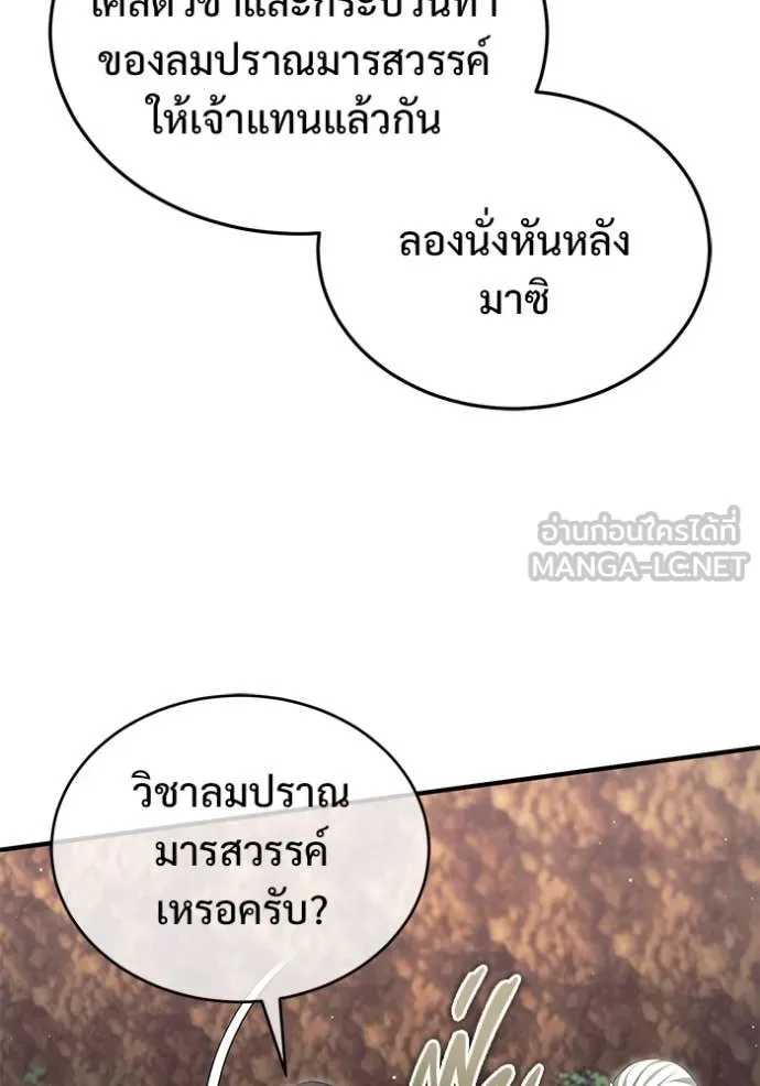 Regressor ตอนที่ 88 32