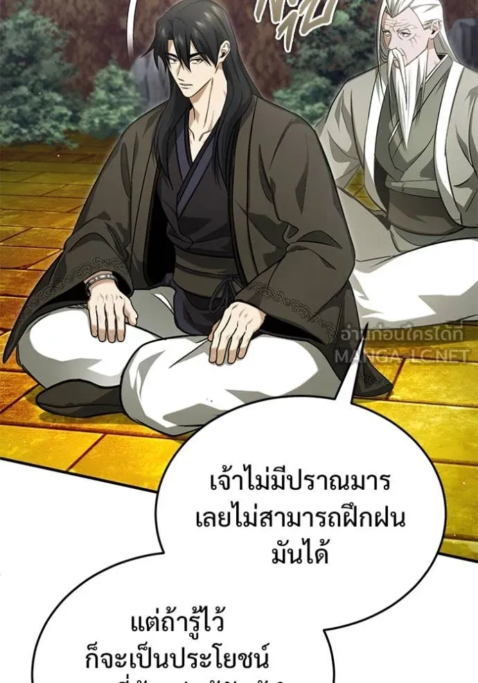 Regressor ตอนที่ 88 33