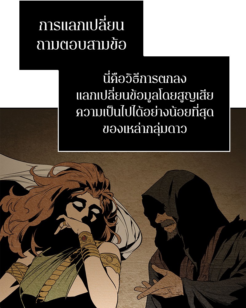 Omniscient Reader อ่านชะตาวันสิ้นโลก ตอนที่ 88 หน้า 34