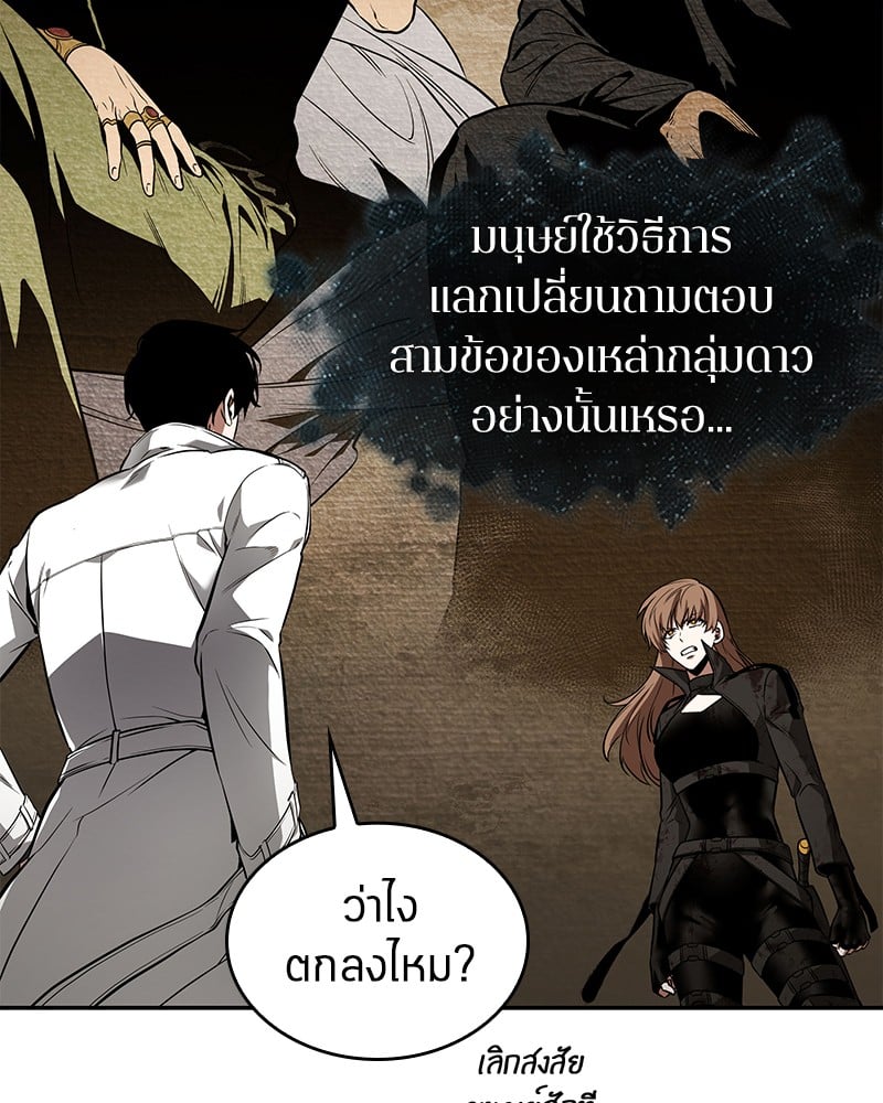 Omniscient Reader อ่านชะตาวันสิ้นโลก ตอนที่ 88 หน้า 35
