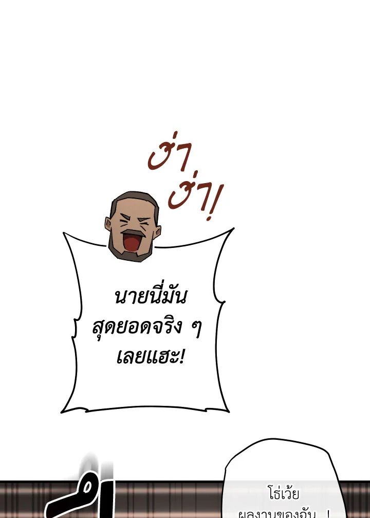 The Hero Returns ตอนที่ 88 หน้า 35