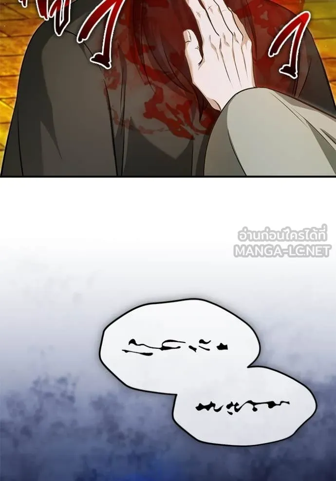 Regressor ตอนที่ 88 35