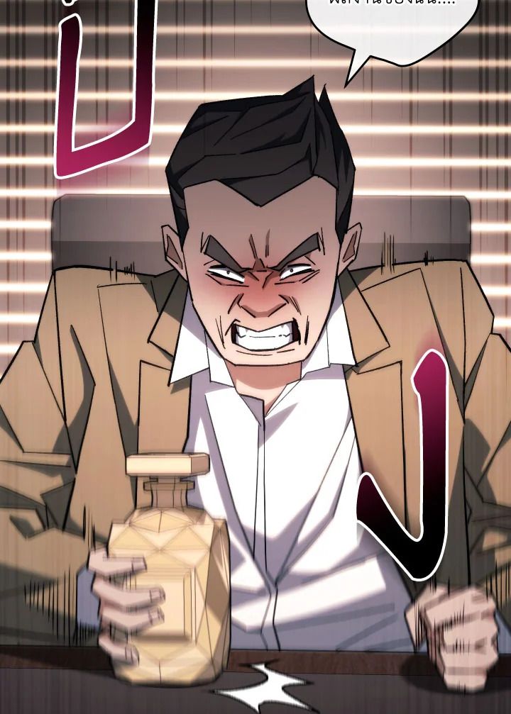 The Hero Returns ตอนที่ 88 หน้า 36