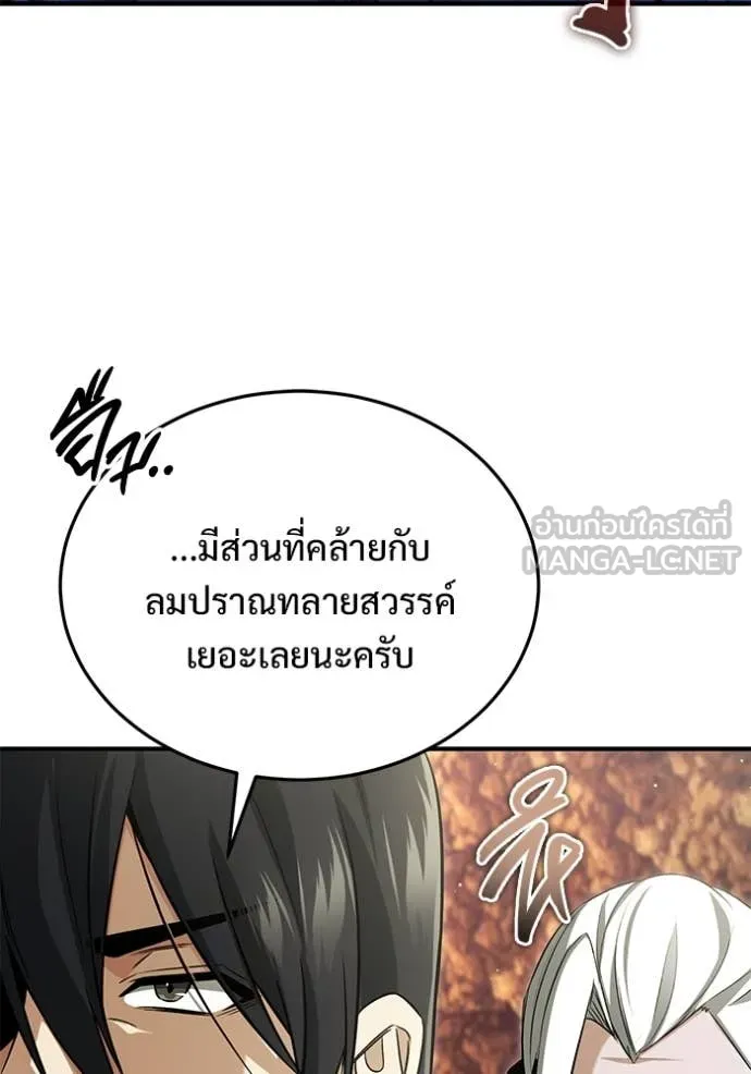 Regressor ตอนที่ 88 37