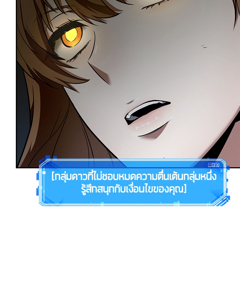 Omniscient Reader อ่านชะตาวันสิ้นโลก ตอนที่ 88 หน้า 38