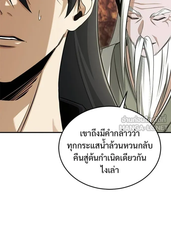 Regressor ตอนที่ 88 38