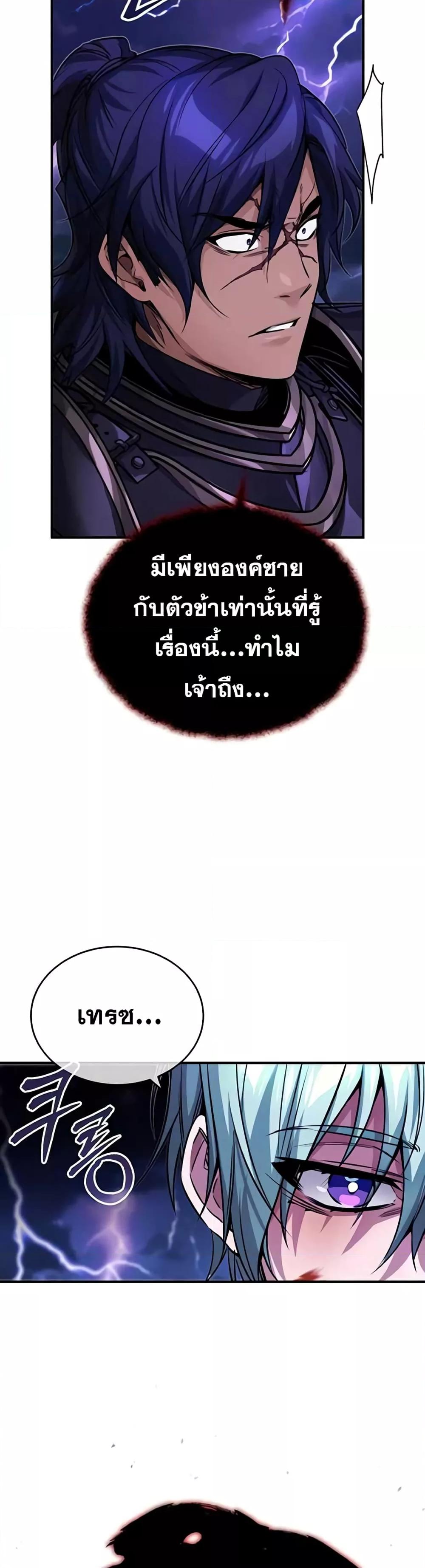 The Dark Magician Transmigrates After 66666 Years ตอนที่ 88 หน้า 4