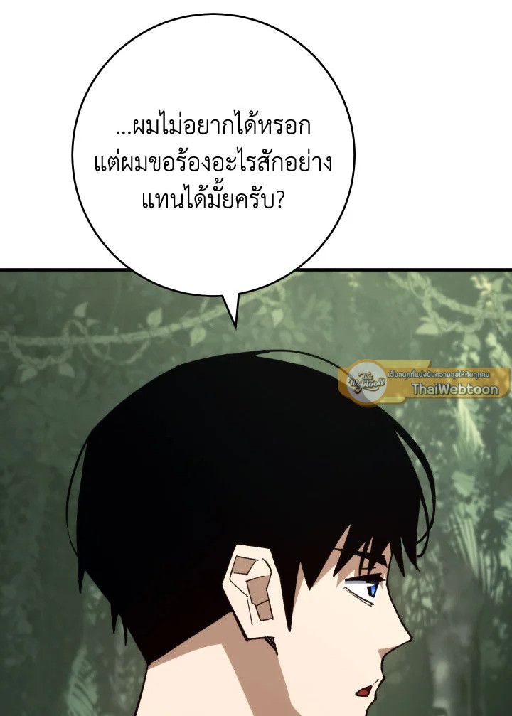 The Hero Returns ตอนที่ 88 หน้า 40