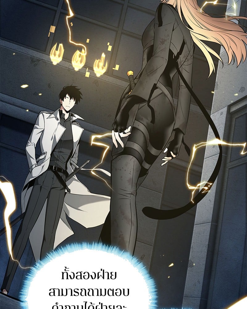 Omniscient Reader อ่านชะตาวันสิ้นโลก ตอนที่ 88 หน้า 41