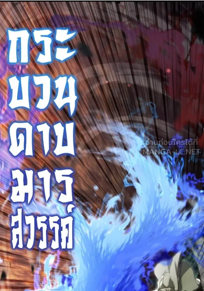 Regressor ตอนที่ 88 41