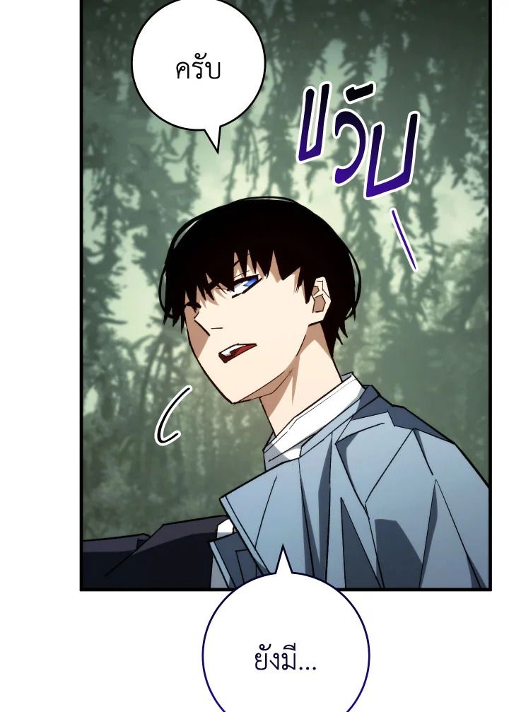 The Hero Returns ตอนที่ 88 หน้า 42