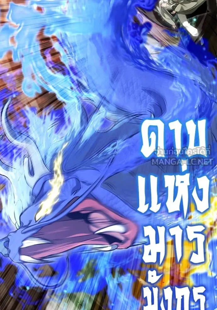 Regressor ตอนที่ 88 42