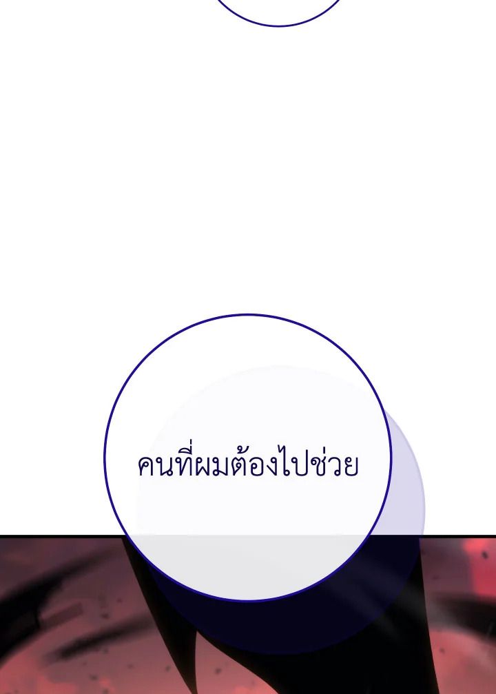 The Hero Returns ตอนที่ 88 หน้า 43