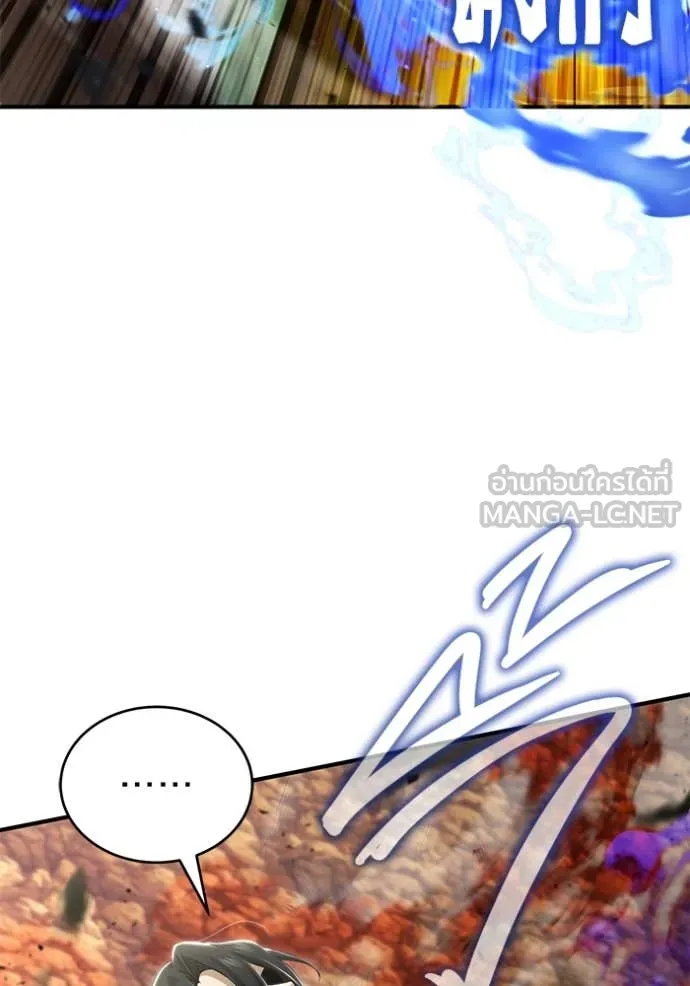 Regressor ตอนที่ 88 43