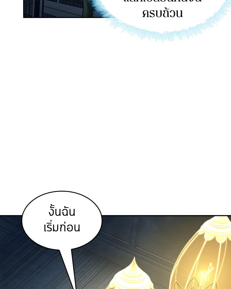 Omniscient Reader อ่านชะตาวันสิ้นโลก ตอนที่ 88 หน้า 44