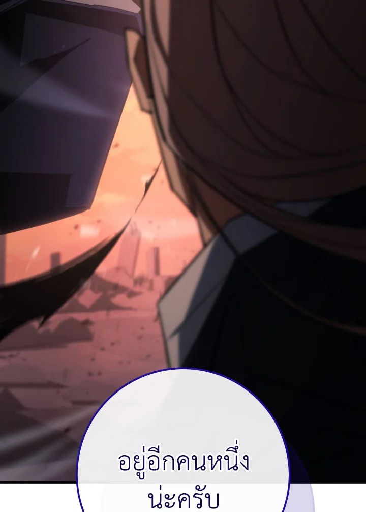 The Hero Returns ตอนที่ 88 หน้า 45