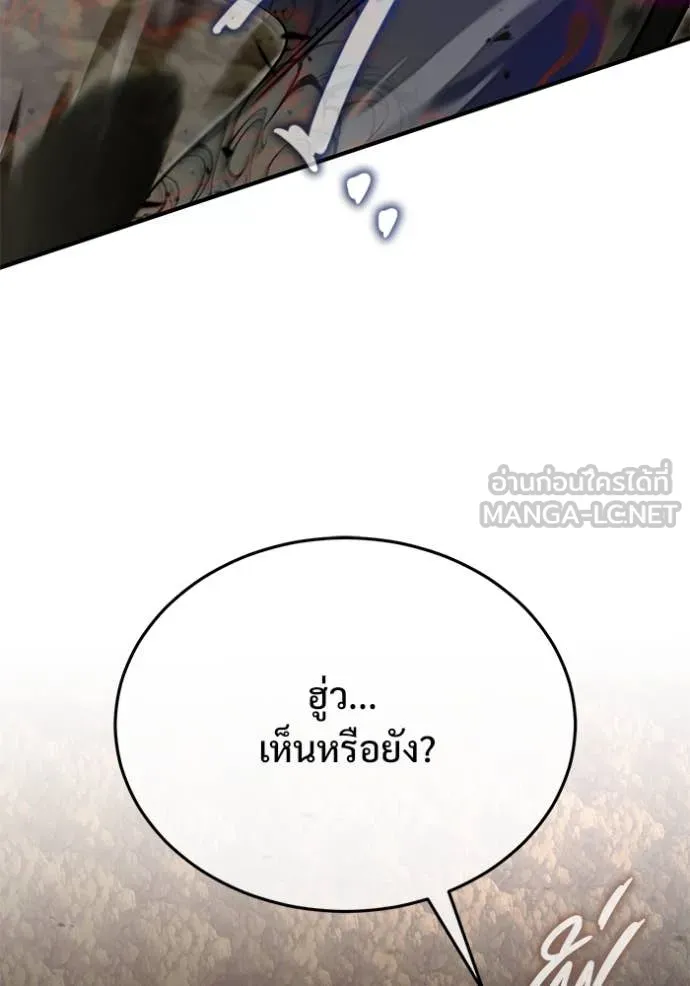 Regressor ตอนที่ 88 45