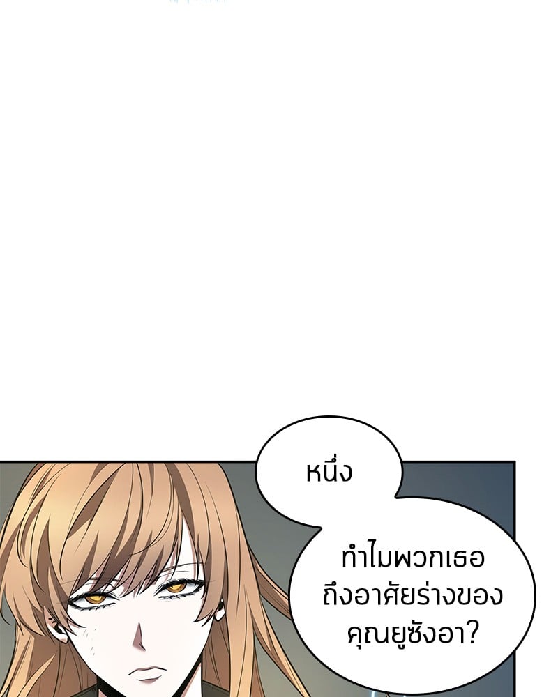 Omniscient Reader อ่านชะตาวันสิ้นโลก ตอนที่ 88 หน้า 46