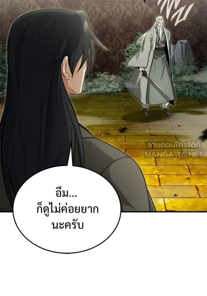 Regressor ตอนที่ 88 46