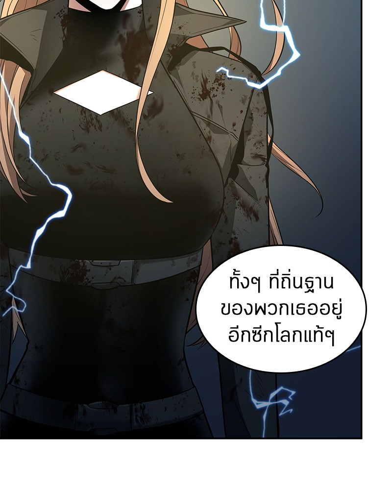 Omniscient Reader อ่านชะตาวันสิ้นโลก ตอนที่ 88 หน้า 47