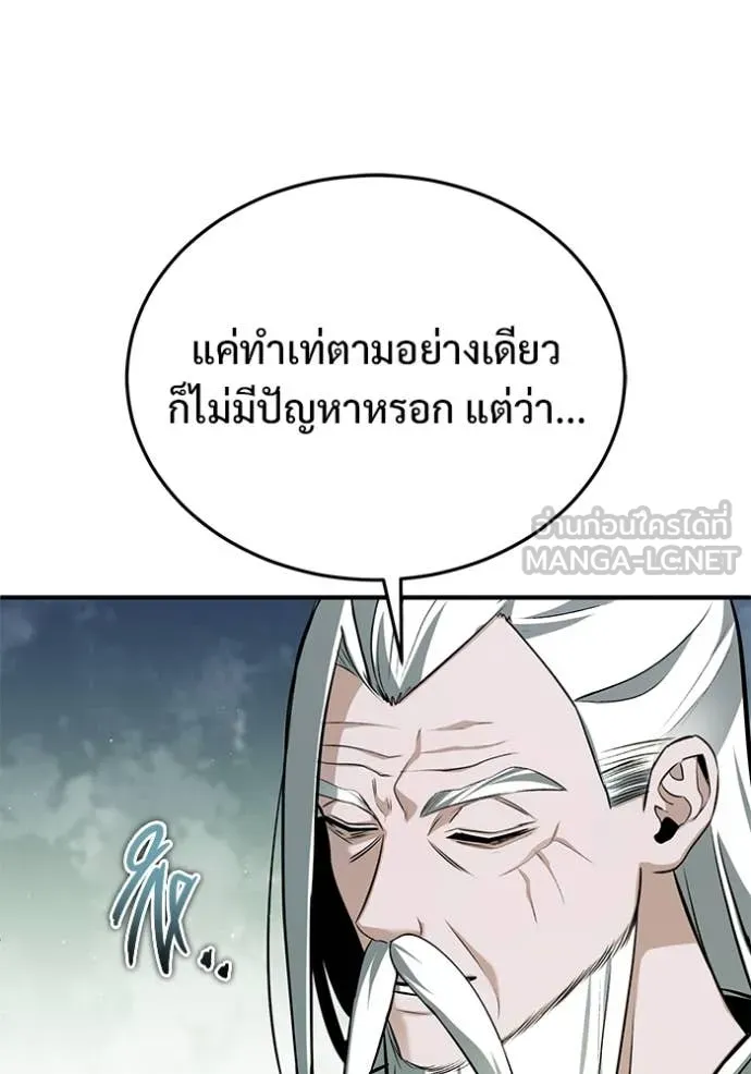 Regressor ตอนที่ 88 47