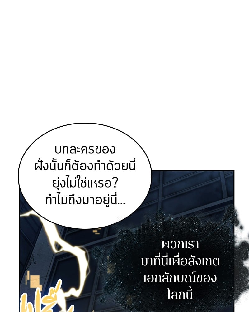 Omniscient Reader อ่านชะตาวันสิ้นโลก ตอนที่ 88 หน้า 48